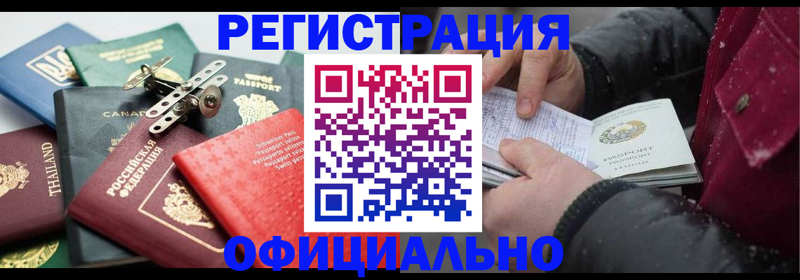 прописка иностранных граждан в Феодосии