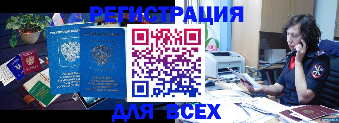 временная регистрация недорого в Феодосии