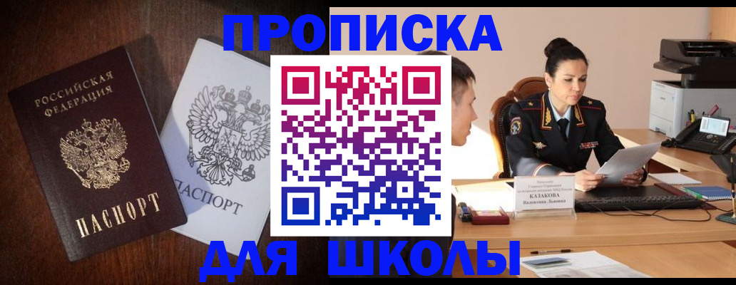 временная регистрация надежно в Феодосии