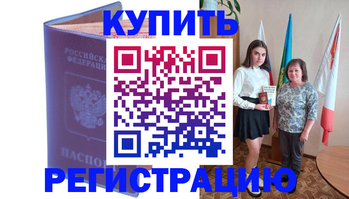временная регистрация надежно в Феодосии