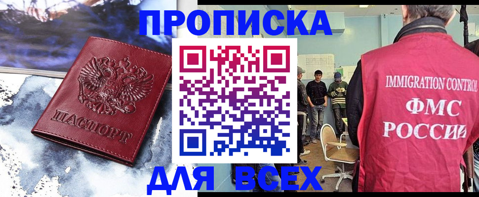временная регистрация поиск в Феодосии